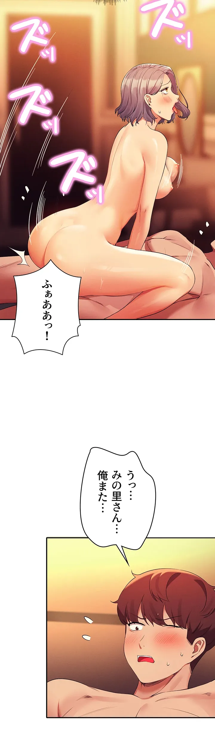 工学ヘヴン - Page 8